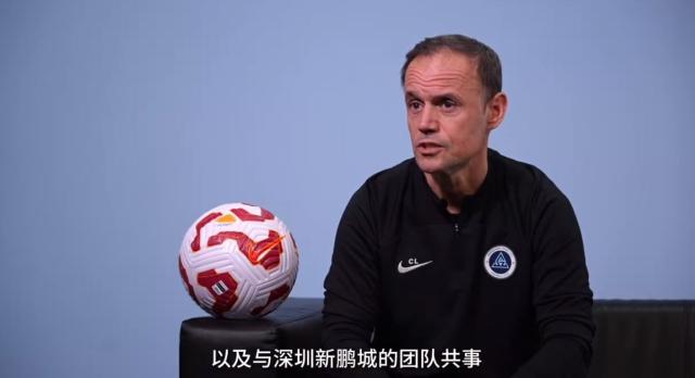 开云官网-拉坦齐奥：新鹏城有良好氛围 有强烈意愿建设球队